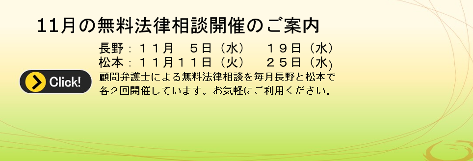 画像8法律相談