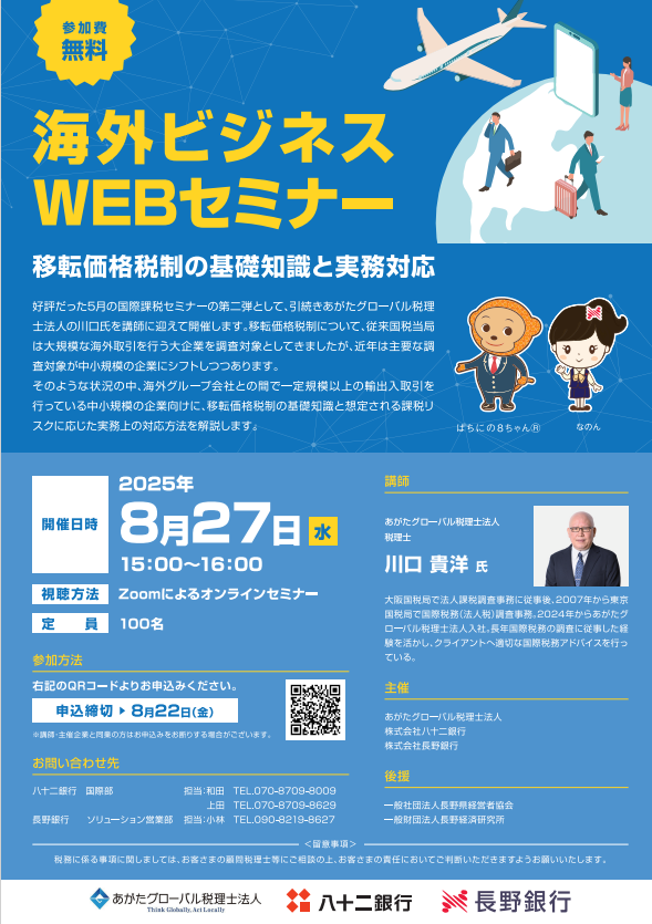 web
